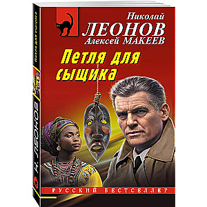 The Loop for the Detective