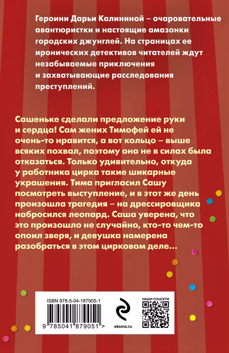 The Hungry Leopard's Menu