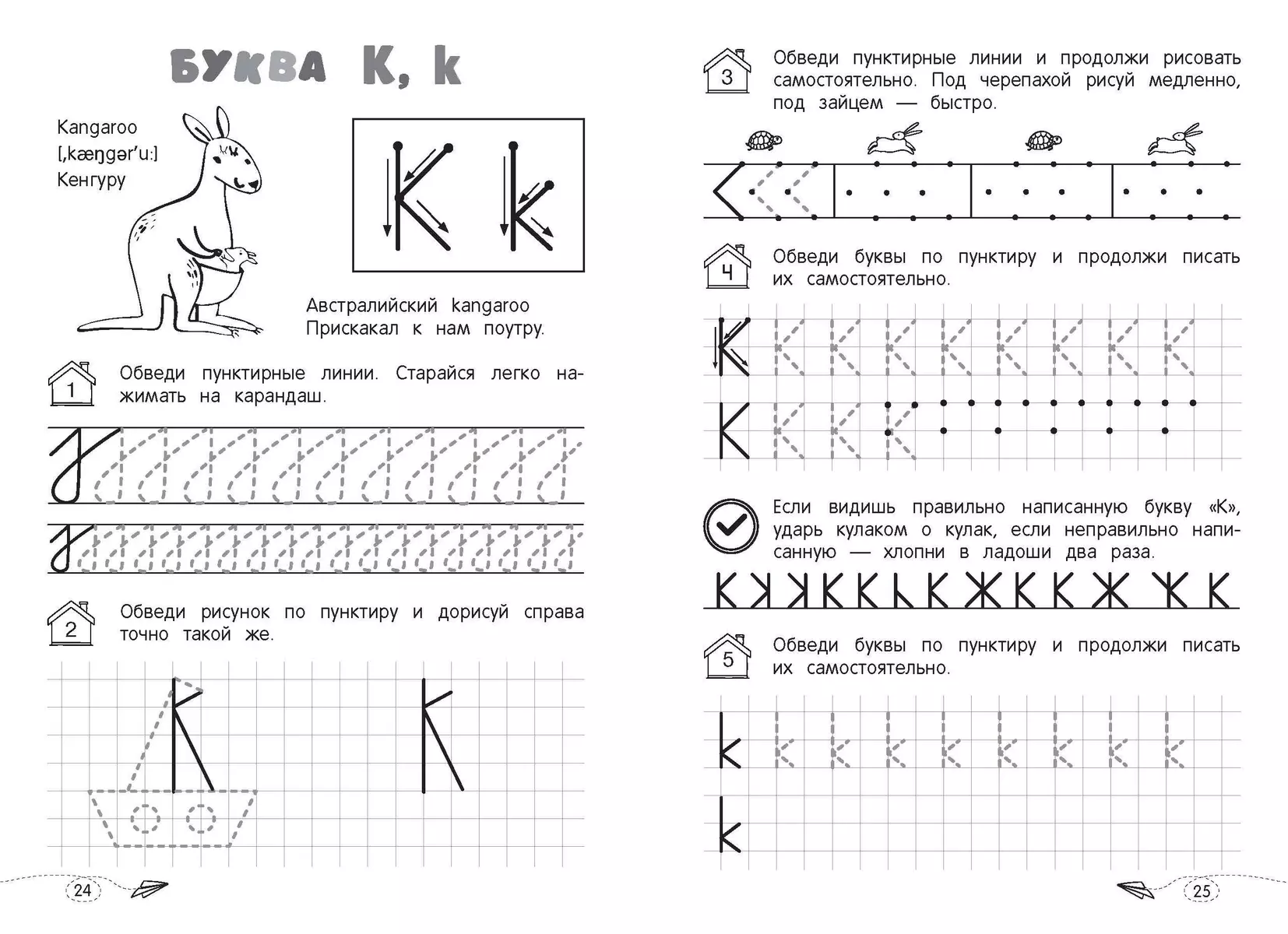 Writing English Letters