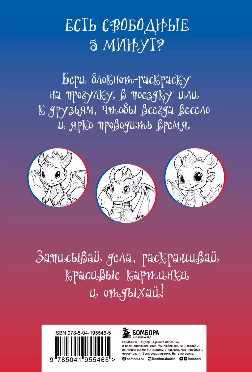 Little Dragons. Color in 5 minutes with blue design