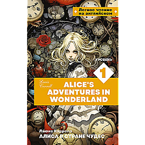 Alice’s Adventures in Wonderland. Level 1 = Alice’s Adventures in Wonderland