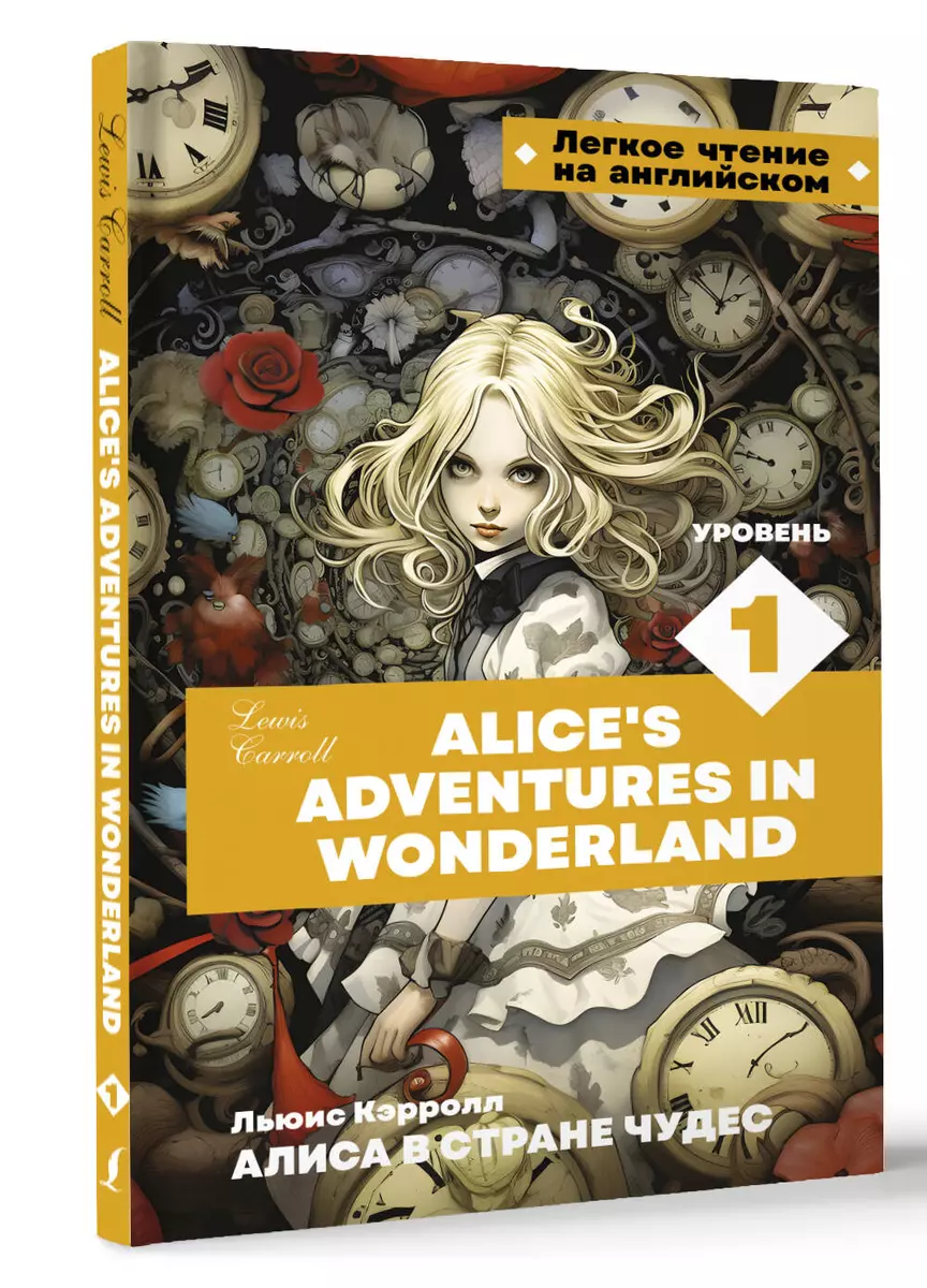 Alice’s Adventures in Wonderland. Level 1 = Alice’s Adventures in Wonderland