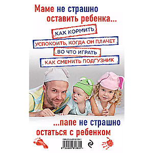 Super Dad: A Brief Guide