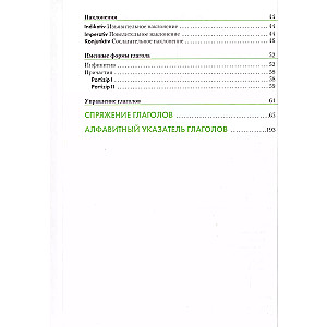 German Language. Verb Reference. Krieger