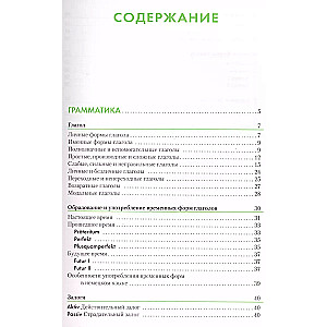 German Language. Verb Reference. Krieger