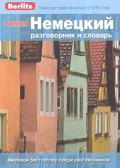 Vokiečių pokalbių knygelė ir žodynas