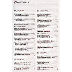 Latin Language. Self-Study 4th edition