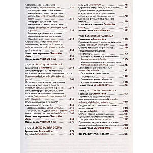 Latin Language. Self-Study 4th edition