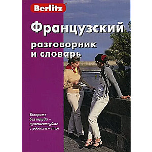 Chinese Language. Telephone Conversations 3rd Edition