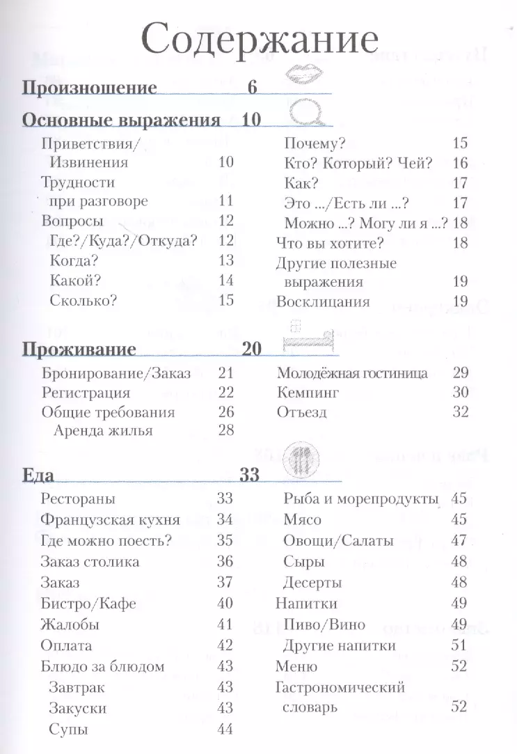 Chinese Language. Telephone Conversations 3rd Edition