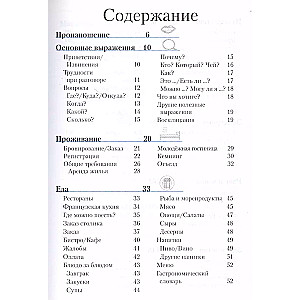 Chinese Language. Telephone Conversations 3rd Edition
