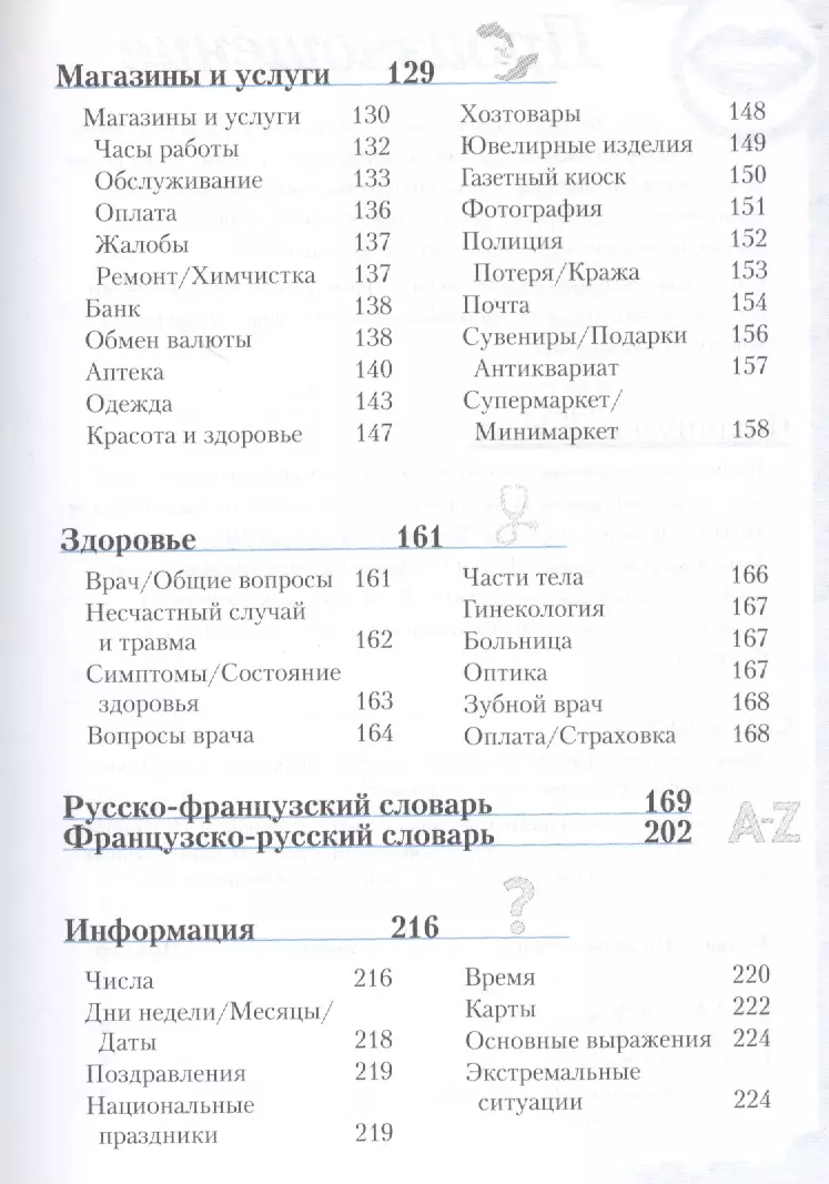 Chinese Language. Telephone Conversations 3rd Edition