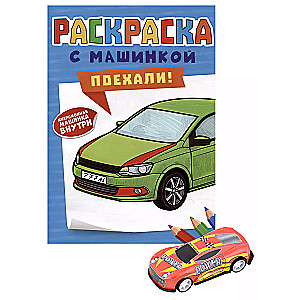 COLORING BOOK WITH CARS. LET'S GO!