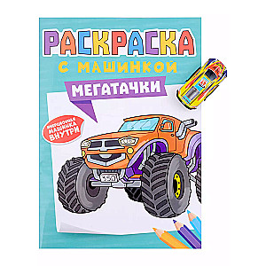 COLORING BOOK WITH CARS. MEGATRAINS