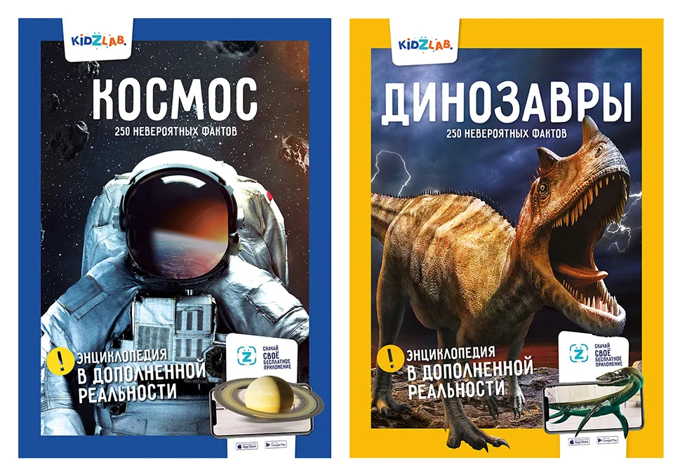 Space. Dinosaurs. 250 Incredible Facts (Set)