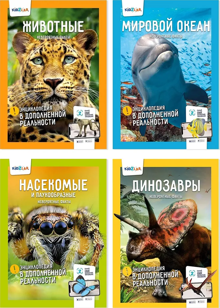 Dinosaurs. The World Ocean. Insects and Arachnids. Animals (set)