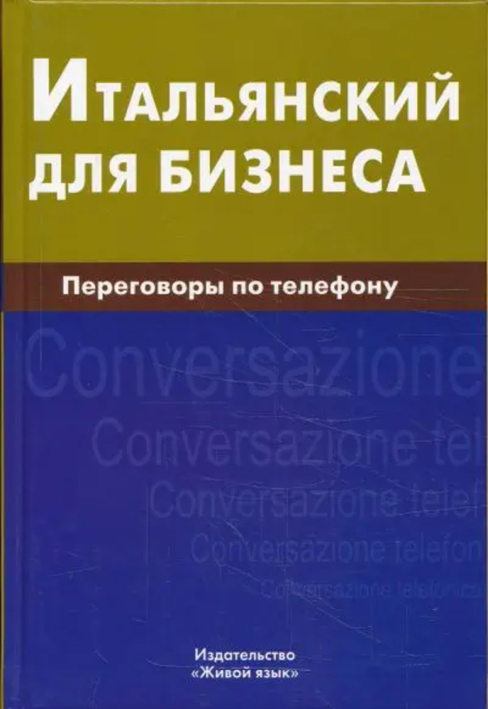 Italian for Business. Telephone Negotiations