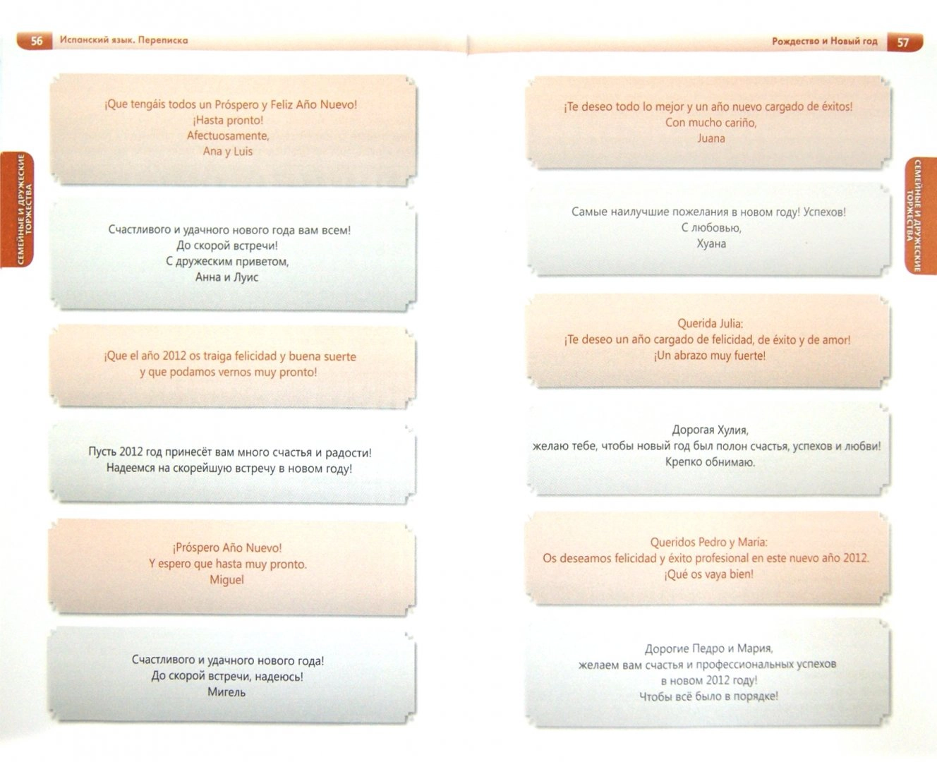 Spanish Language. Correspondence