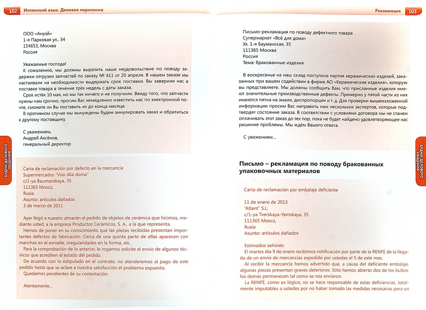 Spanish Language. Business Correspondence