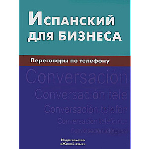 Spanish for Business. Phone Negotiations