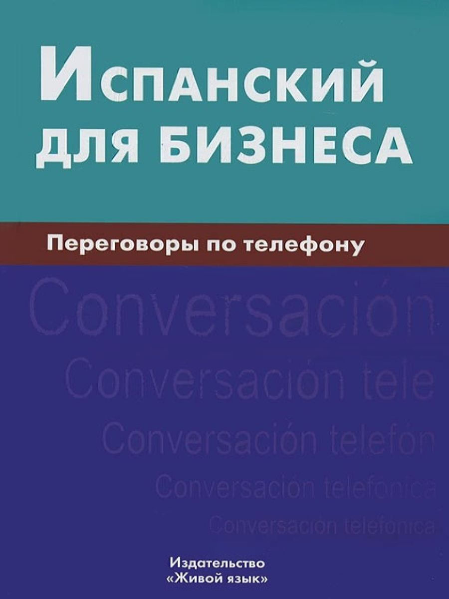 Ispanų kalba verslui. Derybos telefonu