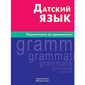 Danish Language. Grammar Handbook