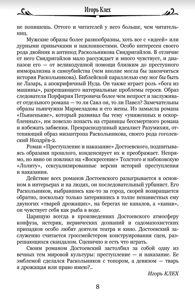 Crime and Punishment