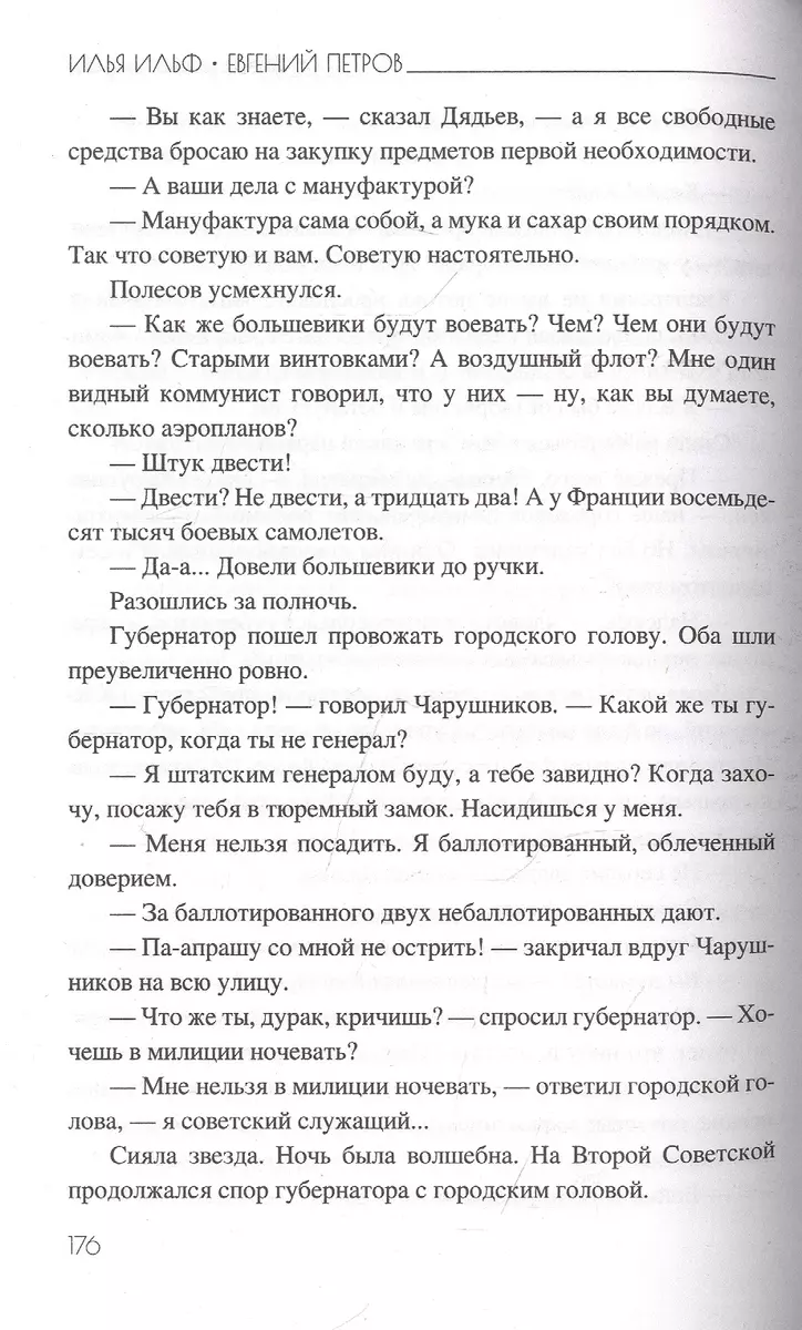 The Twelve Chairs