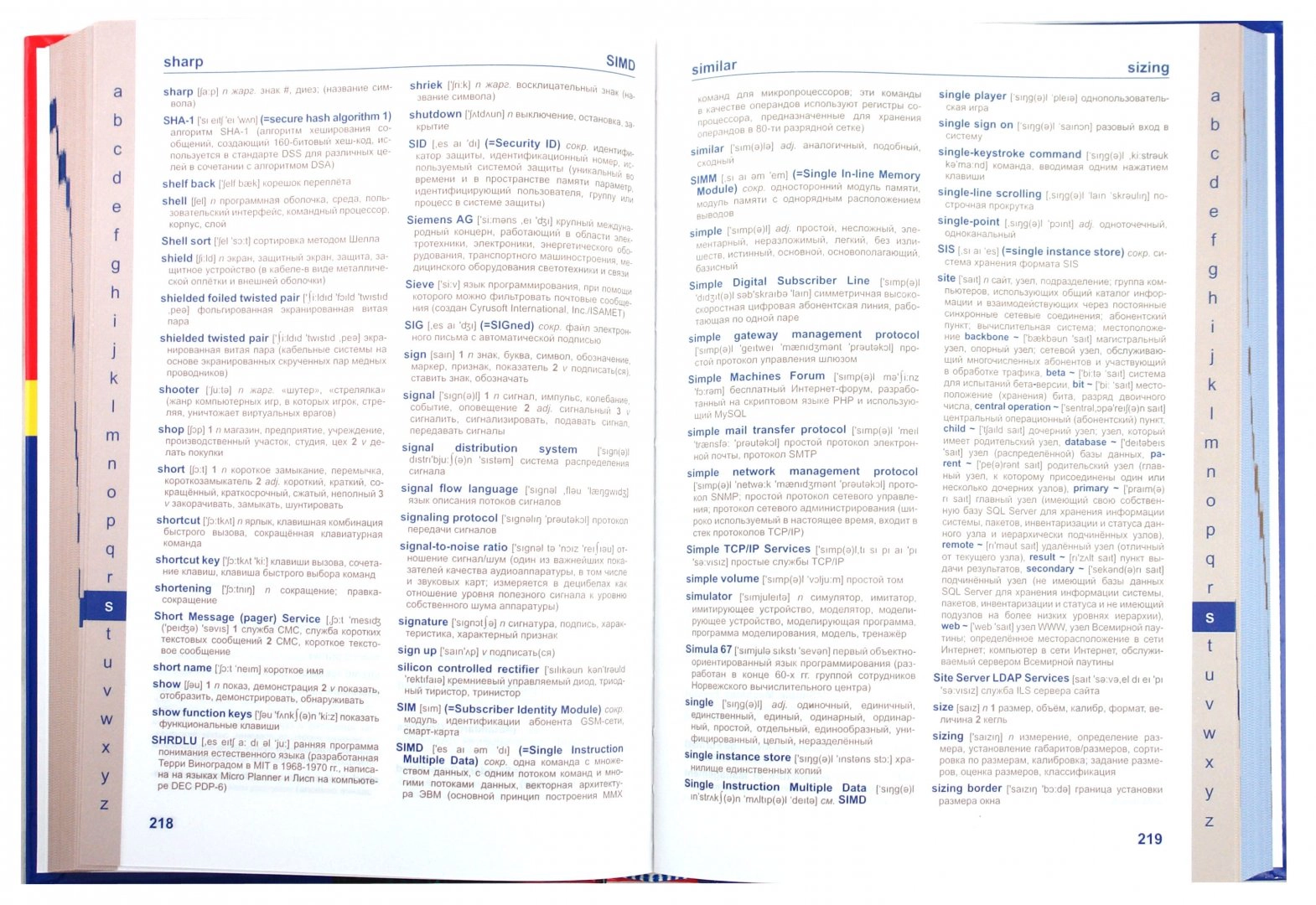 Large English-Russian and Russian-English Computer Dictionary