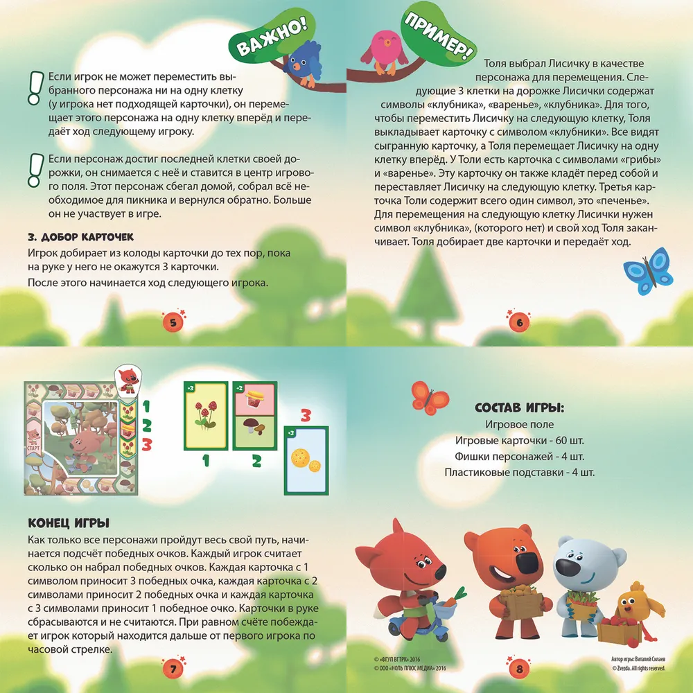 Entertainment board game Mi-mi-mishki. Picnic in the forest