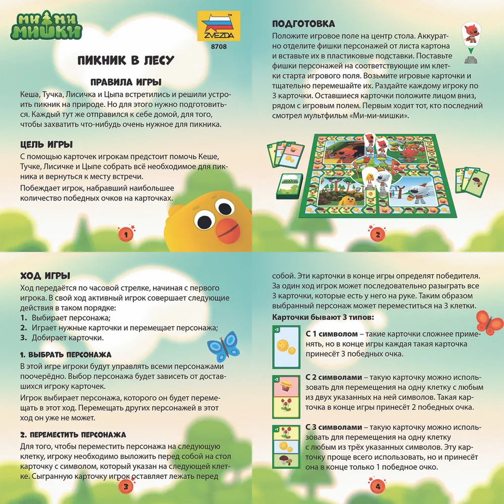 Entertainment board game Mi-mi-mishki. Picnic in the forest