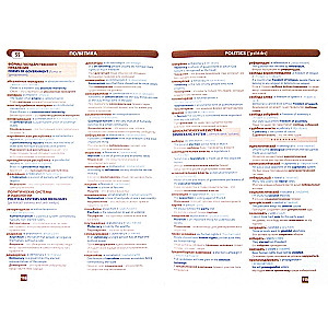 English Language. Thematic Dictionary