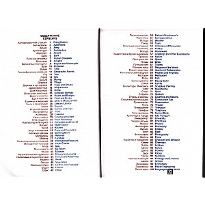 English Language. Thematic Dictionary