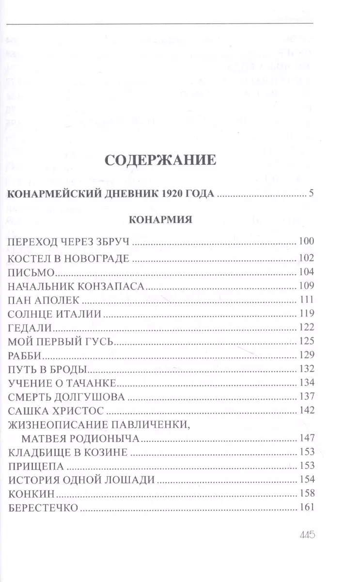 Odessa Stories