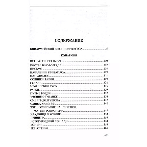 Odessa Stories