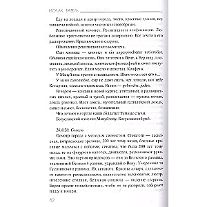 Odessa Stories