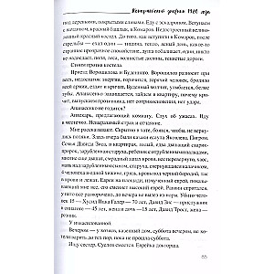 Odessa Stories