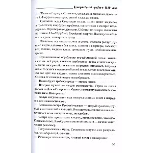 Odessa Stories