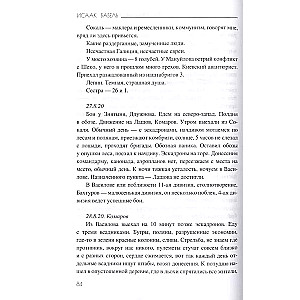 Odessa Stories