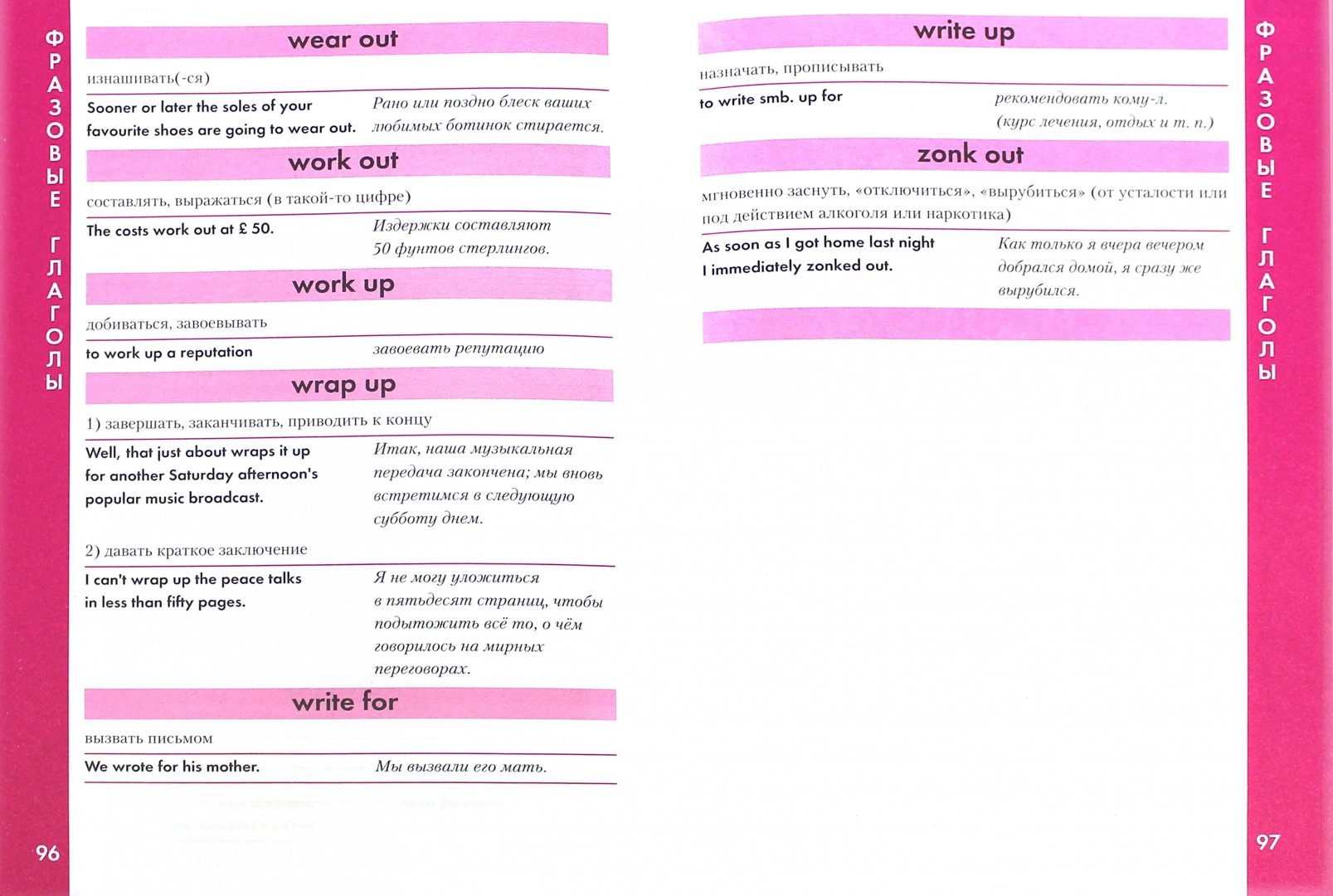 English language. A reference guide to verbs