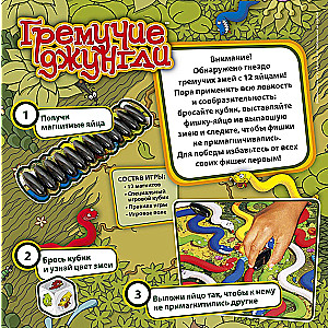The Board Game Rattlesnake Jungle