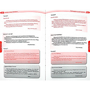 English Language. Correspondence