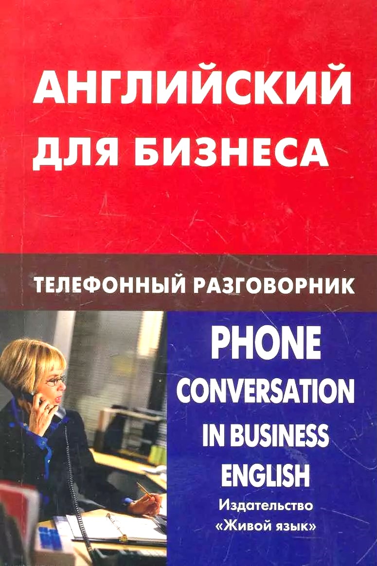 Anglų kalba verslui. Telefono pokalbių vadovas