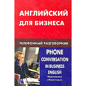 Anglų kalba verslui. Telefono pokalbių vadovas