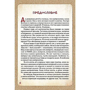 DEKRET. Komiksy o życiu mamy dwojga dzieci