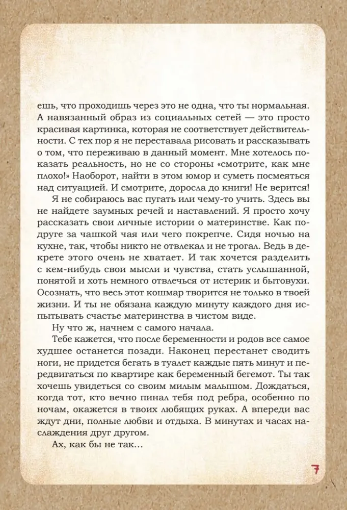 DEKRET. Komiksy o życiu mamy dwojga dzieci
