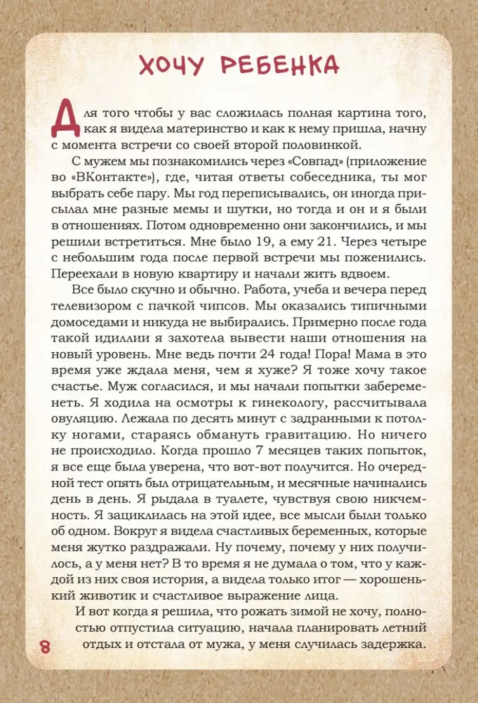 DEKRET. Komiksy o życiu mamy dwojga dzieci