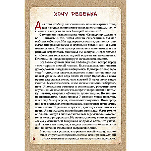 DEKRET. Komiksy o życiu mamy dwojga dzieci