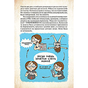 DEKRET. Komiksy o życiu mamy dwojga dzieci