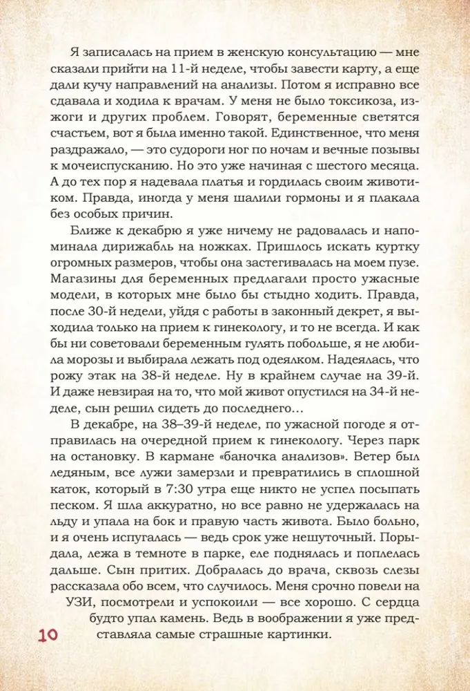 DEKRET. Komiksy o życiu mamy dwojga dzieci